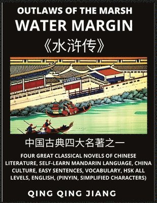 Water Margin - Outlaws of the Marsh, Four Great Classical Novels of Chinese Literature, Self-Learn Mandarin, Easy Sentences, Vocabulary, HSK All Levels, English, Pinyin, Simplified Characters 1