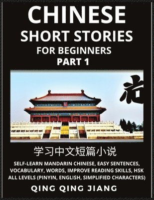 Qing Qing Jiang - Chinese Short Stories for Beginners (Part 1), Häftad
