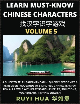 A Book for Beginners to Learn Chinese Characters (Volume 5) 1