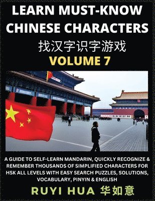 Book for Beginners to Learn Chinese Characters (Volume 7)