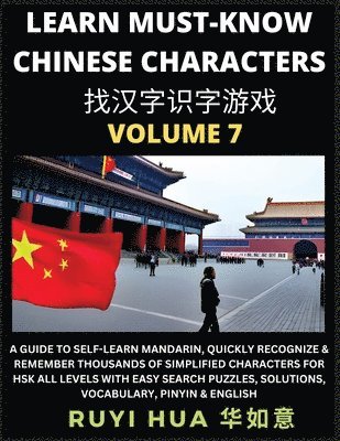 A Book for Beginners to Learn Chinese Characters (Volume 7) 1