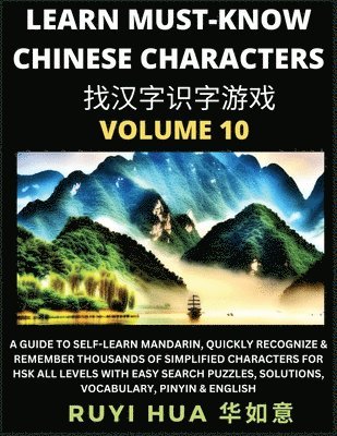 Book for Beginners to Learn Chinese Characters (Volume 10)