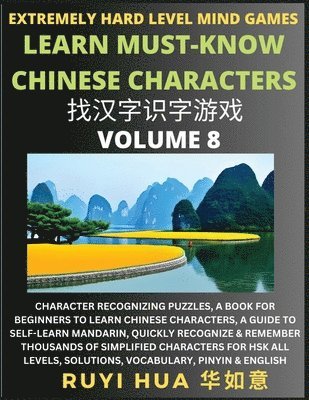 Chinese Character Search Brain Games (Volume 8)