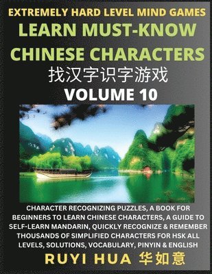 Chinese Character Search Brain Games (Volume 10) 1