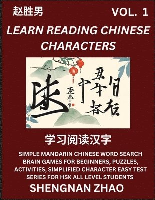 Learn Reading Chinese Characters (Part 1) - Easy Mandarin Chinese Word Search Brain Games for Beginners, Puzzles, Activities, Simplified Character Easy Test Series for HSK All Level Students 1