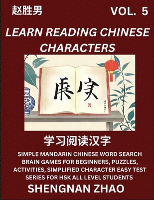 Learn Reading Chinese Characters (Part 5) - Easy Mandarin Chinese Word Search Brain Games for Beginners, Puzzles, Activities, Simplified Character Easy Test Series for HSK All Level Students 1