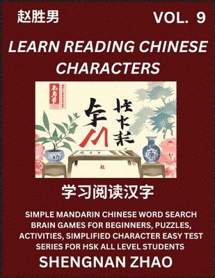 Learn Reading Chinese Characters (Part 9) - Easy Mandarin Chinese Word Search Brain Games for Beginners, Puzzles, Activities, Simplified Character Easy Test Series for HSK All Level Students 1