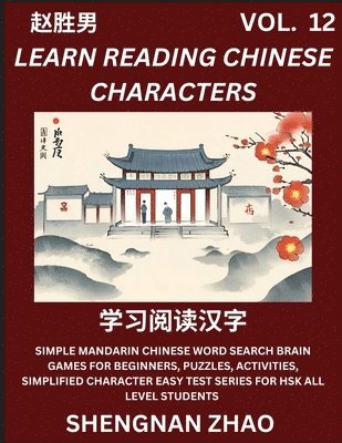 Learn Reading Chinese Characters (Part 12) - Easy Mandarin Chinese Word Search Brain Games for Beginners, Puzzles, Activities, Simplified Character Easy Test Series for HSK All Level Students 1