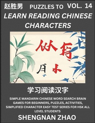 bokomslag Puzzles to Read Chinese Characters (Part 14) - Easy Mandarin Chinese Word Search Brain Games for Beginners, Puzzles, Activities, Simplified Character Easy Test Series for HSK All Level Students