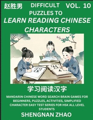 Difficult Puzzles to Read Chinese Characters (Part 10) - Easy Mandarin Chinese Word Search Brain Games for Beginners, Puzzles, Activities, Simplified Character Easy Test Series for HSK All Level 1