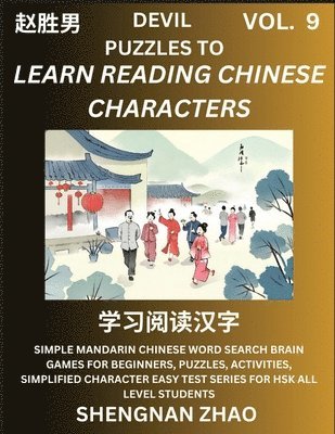 Devil Puzzles to Read Chinese Characters (Part 9) - Easy Mandarin Chinese Word Search Brain Games for Beginners, Puzzles, Activities, Simplified Character Easy Test Series for HSK All Level Students 1