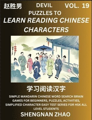 Devil Puzzles to Read Chinese Characters (Part 19) - Easy Mandarin Chinese Word Search Brain Games for Beginners, Puzzles, Activities, Simplified Character Easy Test Series for HSK All Level Students 1