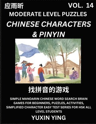 Difficult Level Chinese Characters & Pinyin Games (Part 14) -Mandarin Chinese Character Search Brain Games for Beginners, Puzzles, Activities, Simplified Character Easy Test Series for HSK All Level 1