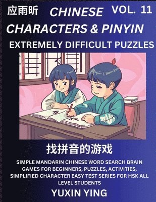 Extremely Difficult Level Chinese Characters & Pinyin (Part 11) -Mandarin Chinese Character Search Brain Games for Beginners, Puzzles, Activities, Simplified Character Easy Test Series for HSK All 1