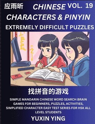 Extremely Difficult Level Chinese Characters & Pinyin (Part 19) -Mandarin Chinese Character Search Brain Games for Beginners, Puzzles, Activities, Simplified Character Easy Test Series for HSK All 1