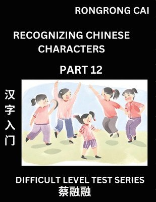 Rongrong Cai - Reading Chinese Characters (Part 12) - Difficult Level Test Series for HSK All Level Students to Fast Learn Recognizing & Reading Mandarin Chinese Characters with Given Pinyin and English meaning, Easy Vocabulary, Moderate Level Multiple Answer Objective T, Häftad