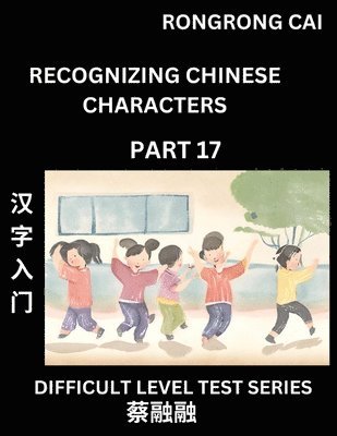 Rongrong Cai - Reading Chinese Characters (Part 17) - Difficult Level Test Series for HSK All Level Students to Fast Learn Recognizing & Reading Mandarin Chinese Characters with Given Pinyin and English meaning, Easy Vocabulary, Moderate Level Multiple Answer Objective T, Häftad