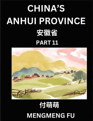 China's Anhui Province (Part 11)- Learn Chinese Characters, Words, Phrases with Chinese Names, Surnames and Geography 1