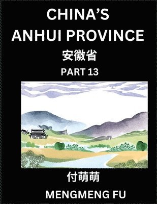 China's Anhui Province (Part 13)- Learn Chinese Characters, Words, Phrases with Chinese Names, Surnames and Geography 1