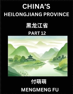 China's Heilongjiang Province (Part 12)- Learn Chinese Characters, Words, Phrases with Chinese Names, Surnames and Geography 1