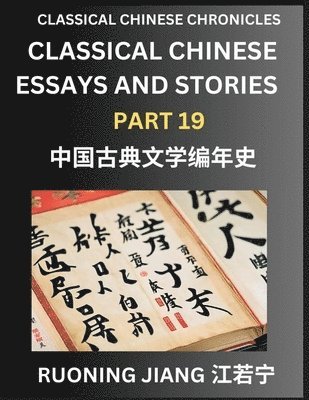 Classical Chinese Essays and Stories (Part 19)- Classical Chinese Chronicles, Reading Interesting Wen Yan Wen Classical Style of Writing with Short Paragraphs and explanations; Learn Mandarin Chinese 1