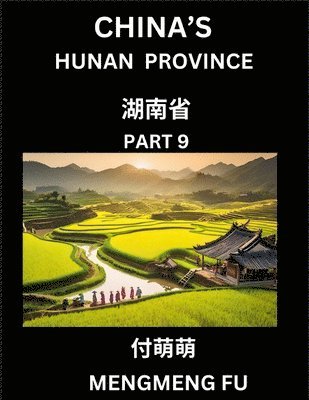 China's Hunan Province (Part 9)- Learn Chinese Characters, Words, Phrases with Chinese Names, Surnames and Geography 1