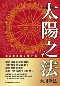 bokomslag The Laws of the Sun_Traditional Chinese Edition