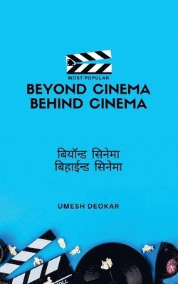 bokomslag Beyond Cinema Behind Cinema / &#2348;&#2367;&#2351;&#2377;&#2344;&#2381;&#2337; &#2360;&#2367;&#2344;&#2375;&#2350;&#2366; &#2348;&#2367;&#2361;&#2366;&#2312;&#2344;&#2381;&#2337;