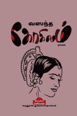 bokomslag VASANTHA KOKILAM (Novel) / &#2997;&#3000;&#2984;&#3021;&#2980; &#2965;&#3019;&#2965;&#3007;&#2994;&#2990;&#3021;