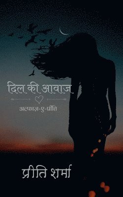 bokomslag Dil Ki Awaz / &#2342;&#2367;&#2354; &#2325;&#2368; &#2310;&#2357;&#2366;&#2332;