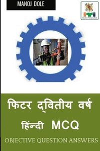 bokomslag Fitter Second Year Hindi MCQ / &#2347;&#2367;&#2335;&#2352; &#2342;&#2381;&#2357;&#2367;&#2340;&#2368;&#2351; &#2357;&#2352;&#2381;&#2359; &#2361;&#2367;&#2306;&#2344;&#2381;&#2342;&#2368; MCQ