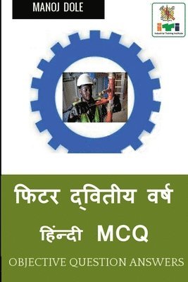 Fitter Second Year Hindi MCQ / &#2347;&#2367;&#2335;&#2352; &#2342;&#2381;&#2357;&#2367;&#2340;&#2368;&#2351; &#2357;&#2352;&#2381;&#2359; &#2361;&#2367;&#2306;&#2344;&#2381;&#2342;&#2368; MCQ 1