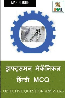 Manoj Dole, Dole,Manoj - Draughtsman Mechanical Hindi MCQ / ड्राफ्ट्समन मेकॅनिकल हिंन्दी MCQ, Häftad