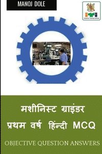 bokomslag Machinist Grinder First Year Hindi MCQ / &#2350;&#2358;&#2368;&#2344;&#2367;&#2360;&#2381;&#2335; &#2327;&#2381;&#2352;&#2366;&#2311;&#2306;&#2337;&#2352; &#2346;&#2381;&#2352;&#2341;&#2350;