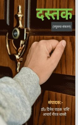Dinesh Pathak, Pathak,Dinesh - Dastak / दस्तक, Häftad