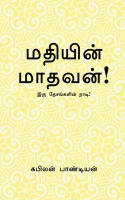 bokomslag Madhiyin Madhavan / ??????? ??????!