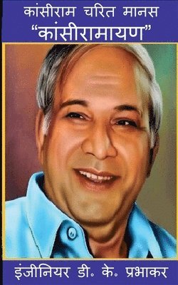 bokomslag Kansiram Charit Manas "Kansiramayana"
