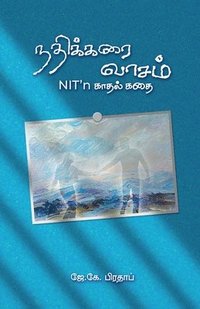 bokomslag Nathikarai Vasam / &#2984;&#2980;&#3007;&#2965;&#3021;&#2965;&#2992;&#3016; &#2997;&#3006;&#2970;&#2990;&#3021;