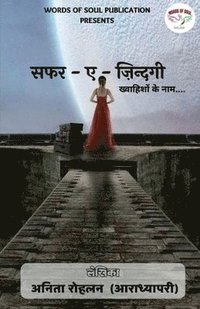 bokomslag Safar - e - Zindagi / ??? - ? - ???????