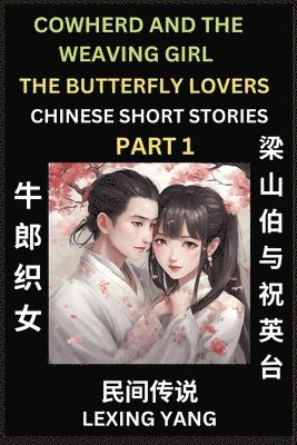 Chinese Folktales (Part 1)-Cowherd and Weaving Girl & the Butterfly Lovers, Famous Ancient Short Stories, Simplified Characters, Pinyin, Easy Lessons for Beginners, Self-learn Language & Culture 1