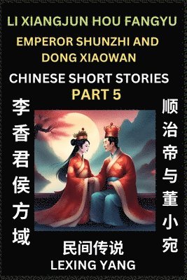 Chinese Folktales (Part 5)- Li Xiangjun Hou Fangyu & Emperor Shunzhi and Dong Xiaowan, Famous Ancient Short Stories, Simplified Characters, Pinyin, Easy Lessons for Beginners, Self-learn Language & 1