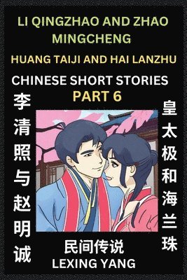 bokomslag Chinese Folktales (Part 6)- Li Qingzhao and Zhao Mingcheng & Huang Taiji and Hai Lanzhu, Famous Ancient Short Stories, Simplified Characters, Pinyin, Easy Lessons for Beginners, Self-learn Language &