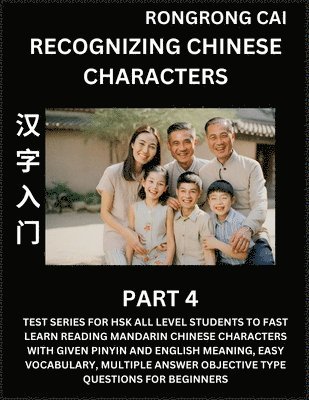 Recognizing Chinese Characters (Part 4) - Test Series for HSK All Level Students to Fast Learn Reading Mandarin Chinese Characters with Given Pinyin and English meaning, Easy Vocabulary, Multiple 1