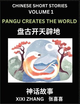 Chinese Short Stories (Part 1) - Pangu Creates the World, Learn Ancient Chinese Myths, Folktales, Shenhua Gushi, Easy Mandarin Lessons for Beginners, Simplified Chinese Characters and Pinyin Edition 1