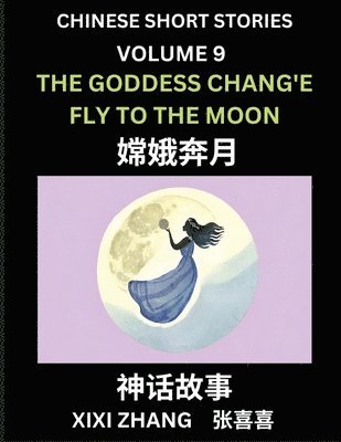 Chinese Short Stories (Part 9) - The Goddess Chang'e Fly to the Moon, Learn Ancient Chinese Myths, Folktales, Shenhua Gushi, Easy Mandarin Lessons for Beginners, Simplified Chinese Characters and 1