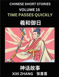 bokomslag Chinese Short Stories (Part 15) - Time Passes Quickly, Learn Ancient Chinese Myths, Folktales, Shenhua Gushi, Easy Mandarin Lessons for Beginners, Sim
