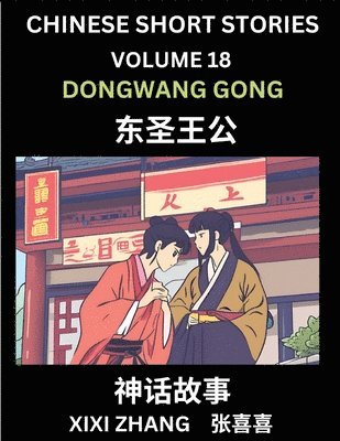 bokomslag Chinese Short Stories (Part 18) - Daoist God Dongwang Gong, Learn Ancient Chinese Myths, Folktales, Shenhua Gushi, Easy Mandarin Lessons for Beginners, Simplified Chinese Characters and Pinyin Edition