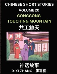 bokomslag Chinese Short Stories (Part 20) - Gonggong Touching Mountain, Learn Ancient Chinese Myths, Folktales, Shenhua Gushi, Easy Mandarin Lessons for Beginne