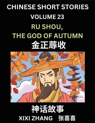 XIXI Zhang, Xixi Zhang - Chinese Short Stories (Part 23) - Ru Shou, the God of Autumn, Learn Ancient Chinese Myths, Folktales, Shenhua Gushi, Easy Mandarin Lessons for Beginners, Simplified Chinese Characters and Pinyin Edition, Häftad
