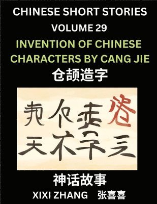 Chinese Short Stories (Part 29) - Invention of Characters by Cang Jie, Learn Ancient Chinese Myths, Folktales, Shenhua Gushi, Easy Mandarin Lessons for Beginners, Simplified Chinese Characters and 1